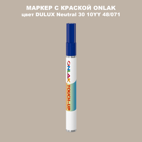 DULUX TRADE Neutral30 10YY 48/071 МАРКЕР С КРАСКОЙ