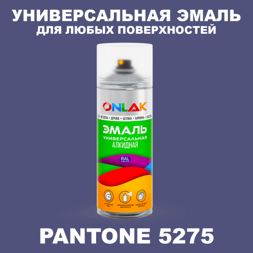 Аэрозольная краска ONLAK, цвет PANTONE 5275 C, спрей 520мл