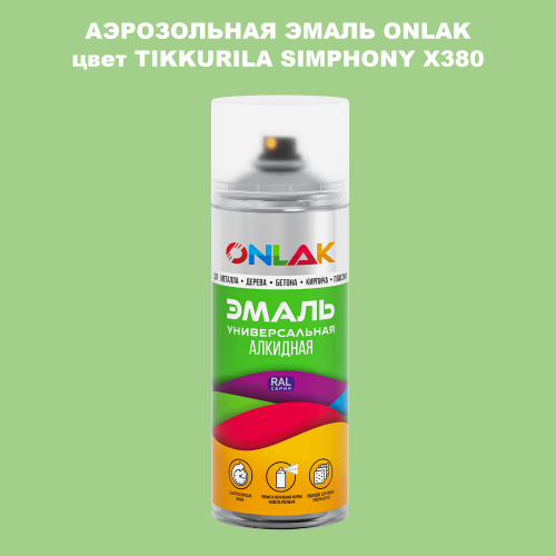 Аэрозольная краска ONLAK, цвет TIKKURILA SYMPHONY X380, спрей 520мл