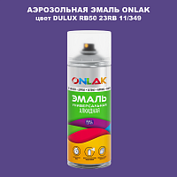 Аэрозольная краска ONLAK, цвет DULUX TRADE RB50 23RB 11/349, спрей 520мл