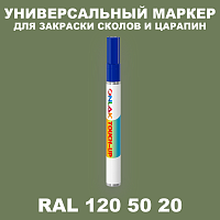 RAL DESIGN 1205020 МАРКЕР С КРАСКОЙ