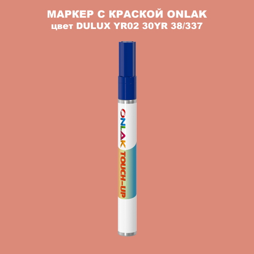 DULUX TRADE YR02 30YR 38/337 МАРКЕР С КРАСКОЙ