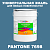 Краска цвет PANTONE 7698 C, 20кг, глянцевая