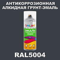 RAL5004 антикоррозионная алкидная грунт-эмаль ONLAK