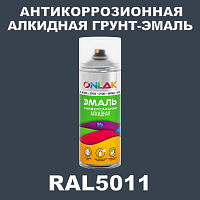 Антикоррозионная алкидная грунт-эмаль ONLAK, цвет RAL5011, спрей 520мл
