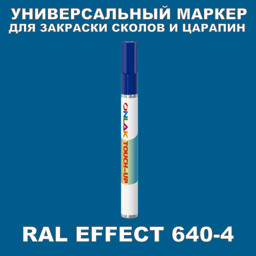 RAL EFFECT 640-4   