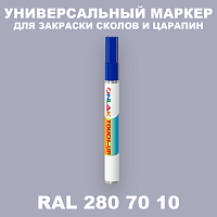 RAL DESIGN 2807010 МАРКЕР С КРАСКОЙ