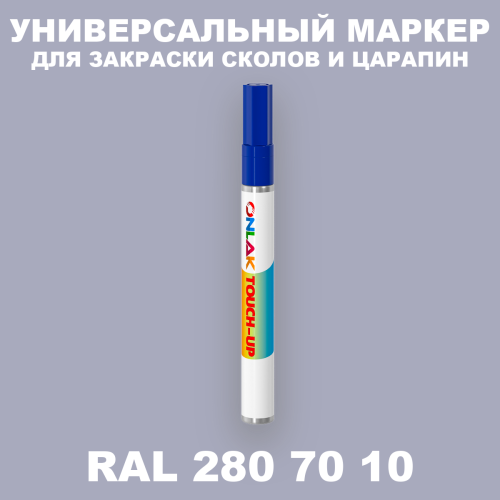 RAL DESIGN 2807010 МАРКЕР С КРАСКОЙ