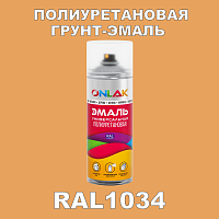 RAL1034 универсальная полиуретановая грунт-эмаль ONLAK, спрей 400мл