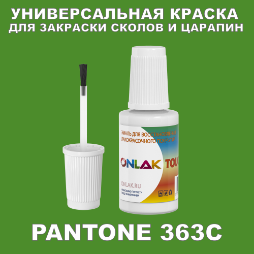 PANTONE 363C   ,   
