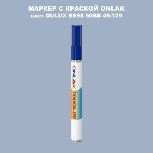 DULUX TRADE BB98 50BB 46/129 МАРКЕР С КРАСКОЙ