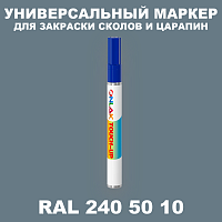 RAL DESIGN 2405010 МАРКЕР С КРАСКОЙ