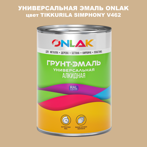 Эмаль универсальная ONLAK, цвет TIKKURILA SYMPHONY V462