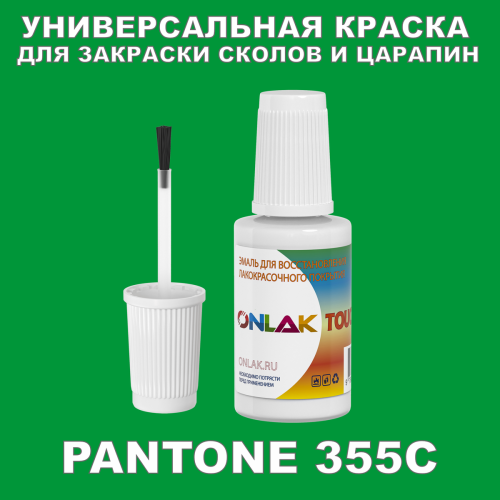 PANTONE 355C   ,   