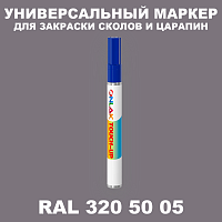 RAL DESIGN 3205005 МАРКЕР С КРАСКОЙ