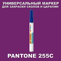PANTONE 255C   