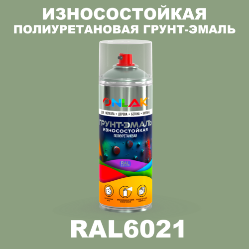 Износостойкая полиуретановая грунт-эмаль ONLAK, цвет RAL6021, спрей 520мл