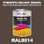 Универсальная быстросохнущая эмаль ONLAK, цвет RAL8014, 1кг в комплекте с растворителем, полуматовая