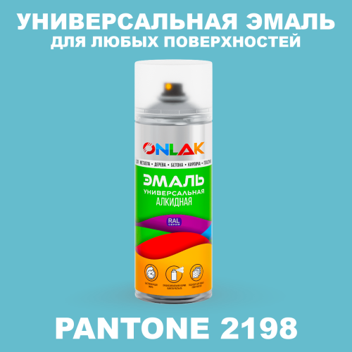 Аэрозольная краска ONLAK, цвет PANTONE 2198 C, спрей 520мл