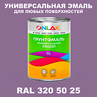 Краска цвет RAL DESIGN 3205025