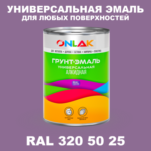 Краска цвет RAL DESIGN 3205025