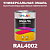 Универсальная быстросохнущая эмаль ONLAK, цвет RAL4002, 1кг в комплекте с растворителем, полуматовая