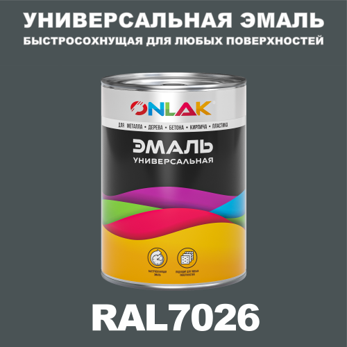 Универсальная быстросохнущая эмаль ONLAK, цвет RAL7026, в комплекте с растворителем