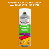 Аэрозольная краска ONLAK, цвет DULUX TRADE YY02 10YY 34/700, спрей 520мл