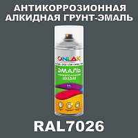 RAL7026 универсальная алкидная эмаль ONLAK, спрей 400мл