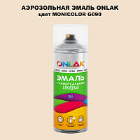 Аэрозольная краска ONLAK, цвет MONICOLOR G090, спрей 520мл