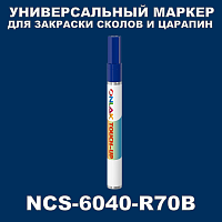 NCS 6040-R70B   