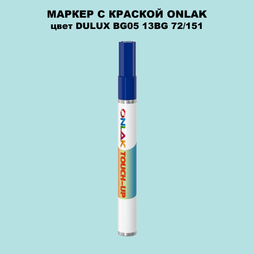 DULUX TRADE BG05 13BG 72/151 МАРКЕР С КРАСКОЙ