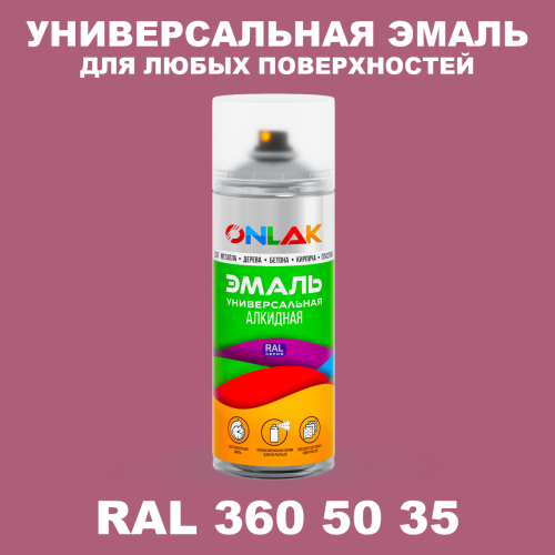 Аэрозольная краска, цвет RAL Design 3605035, спрей 520мл