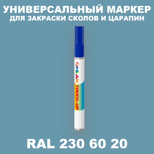 RAL DESIGN 2306020 МАРКЕР С КРАСКОЙ