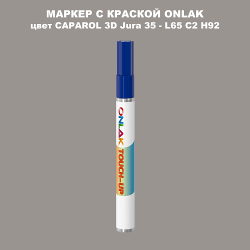 CAPAROL 3D L65 C2 H92 МАРКЕР С КРАСКОЙ