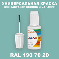 RAL DESIGN 1907020 КРАСКА ДЛЯ СКОЛОВ, флакон с кисточкой