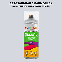 Аэрозольная краска ONLAK, цвет DULUX TRADE BB98 50BB 72/045, спрей 520мл