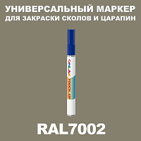 RAL 7002 МАРКЕР С КРАСКОЙ