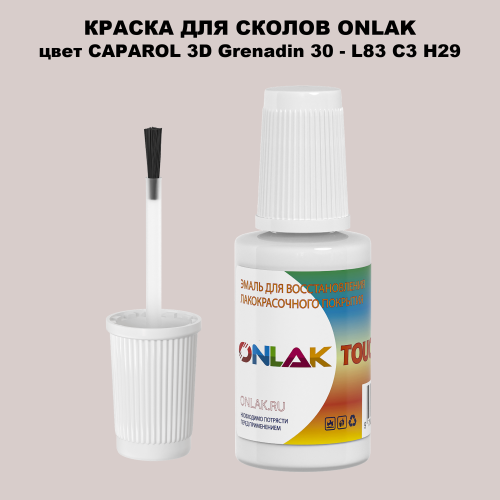 CAPAROL 3D Grenadin 30 КРАСКА ДЛЯ СКОЛОВ, флакон с кисточкой