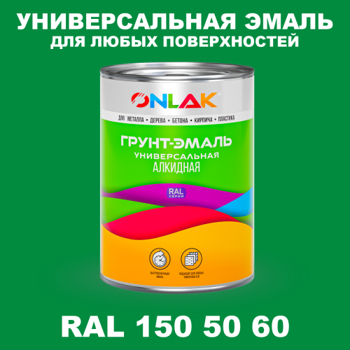 Краска цвет RAL DESIGN 1505060