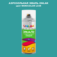 Аэрозольная краска ONLAK, цвет MONICOLOR L038, спрей 520мл