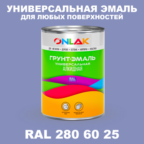 Краска цвет RAL DESIGN 2806025