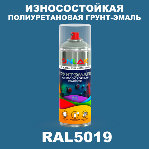 Износостойкая полиуретановая грунт-эмаль ONLAK, цвет RAL5019, спрей 520мл