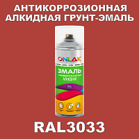 RAL3033 антикоррозионная алкидная грунт-эмаль ONLAK