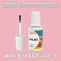 RAL EFFECT 470-1   ,   