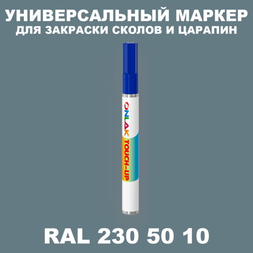 RAL DESIGN 2305010 МАРКЕР С КРАСКОЙ
