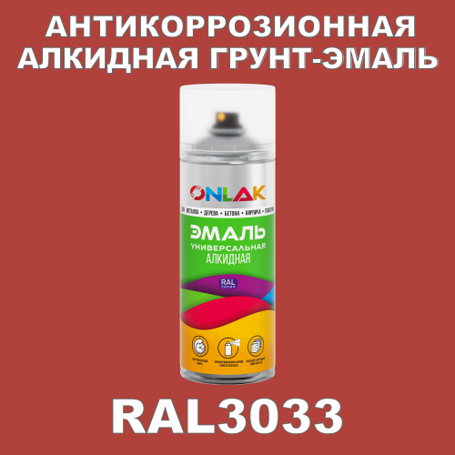 RAL3033 антикоррозионная алкидная грунт-эмаль ONLAK