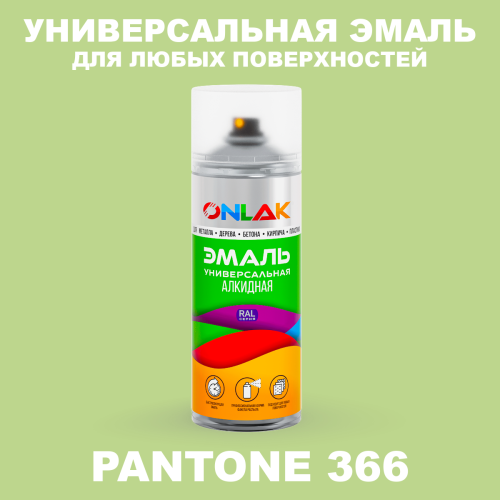 Аэрозольная краска ONLAK, цвет PANTONE 366 C, спрей 520мл