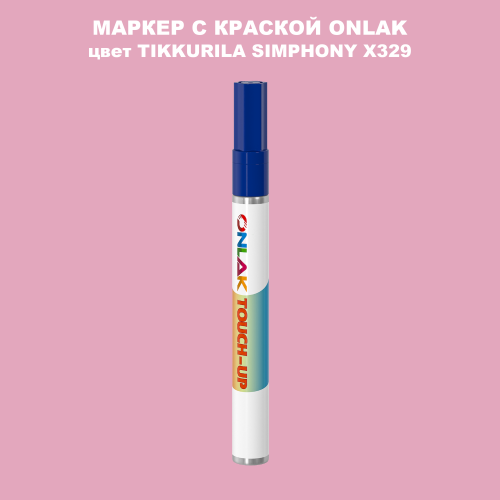TIKKURILA SYMPHONY X329 МАРКЕР С КРАСКОЙ