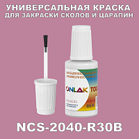 NCS 2040-R30B   ,   